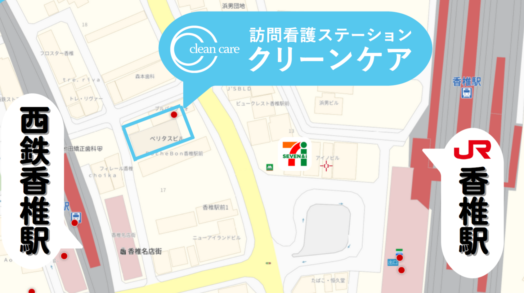 クリーンケア訪問看護ステーションのイラストマップ