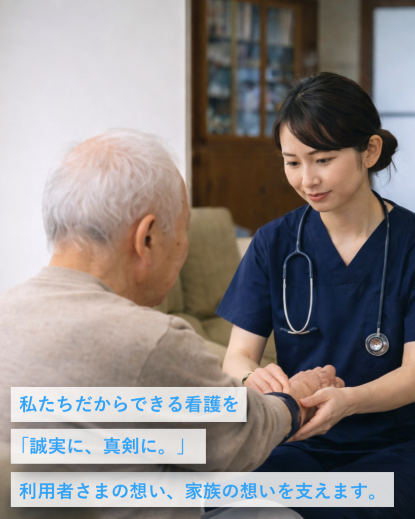 訪問看護の様子